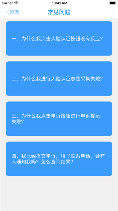 甘肃人社人脸识别app下载安装手机版