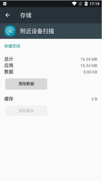 附近设备扫描2024  v11.1.15.3图1