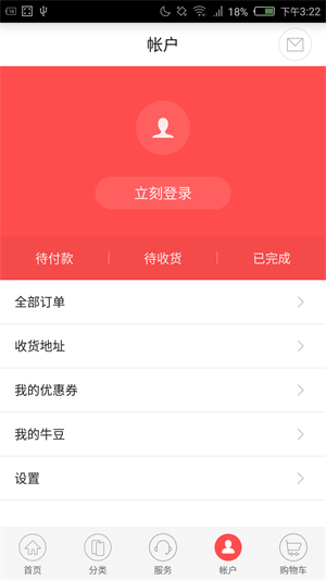 努比亚商城最新版本下载安装苹果11  v1.6.3图2