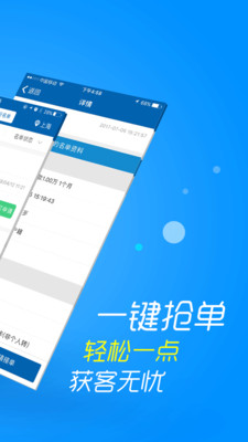 信贷助手安卓版下载  v3.1.9图2