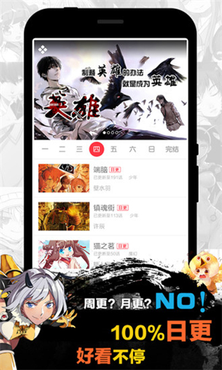 天天漫画无限阅币ios  v1.4.1图2