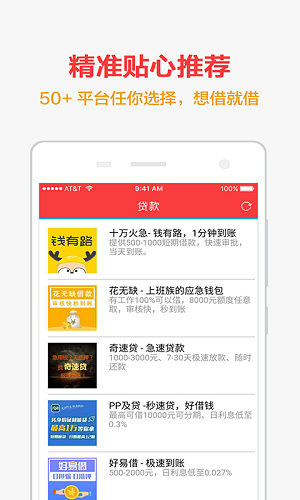 手机快贷手机版  v1.0.1图1