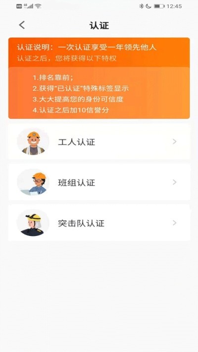 橙领直聘  v1.0.1图1