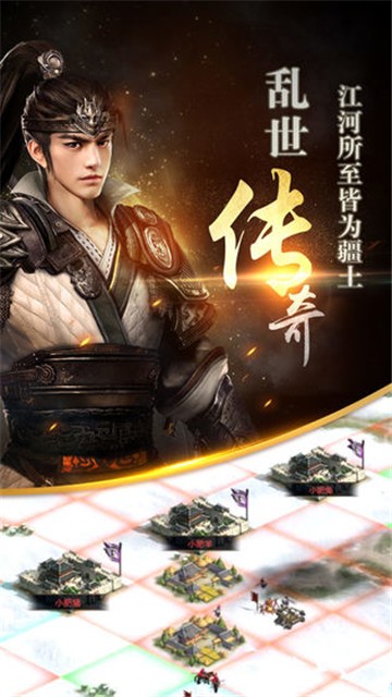 三国群英传2手机版 百度网盘  v1.9.9图5