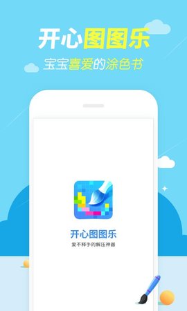 图图乐  v1.1.3图2