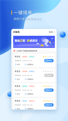 好融易最新版本下载安装  v1.0.0图1