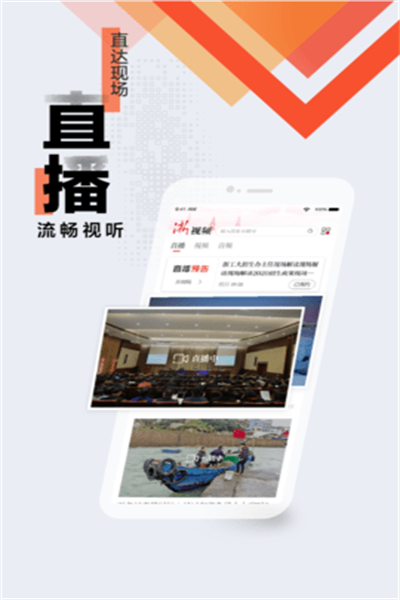 浙江新闻在线观看  v9.1.3图2