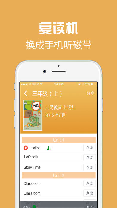 西书房英语人教版  v1.2.0图2