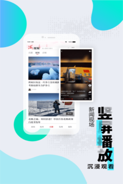 浙江新闻广播电台频率表最新  v9.1.3图1