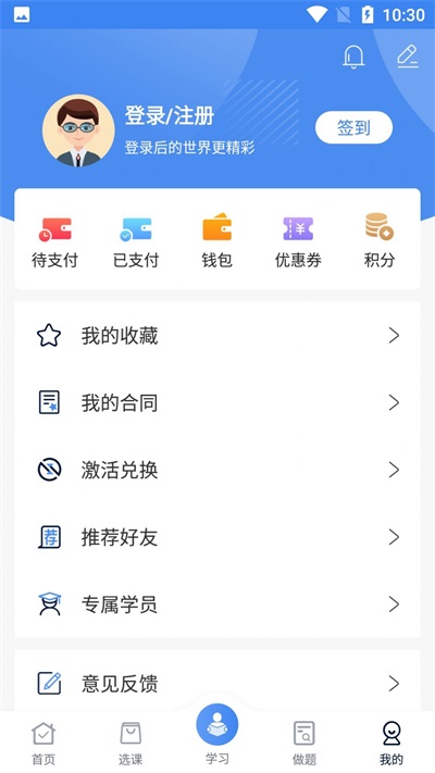 圣手学堂手机版官网  v2.8.5图2