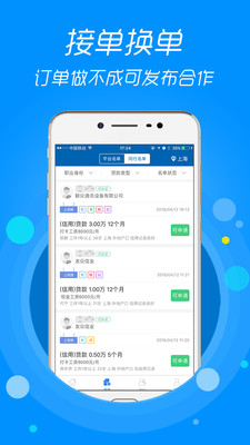 信贷助手手机版下载安装官网最新版  v3.1.9图4