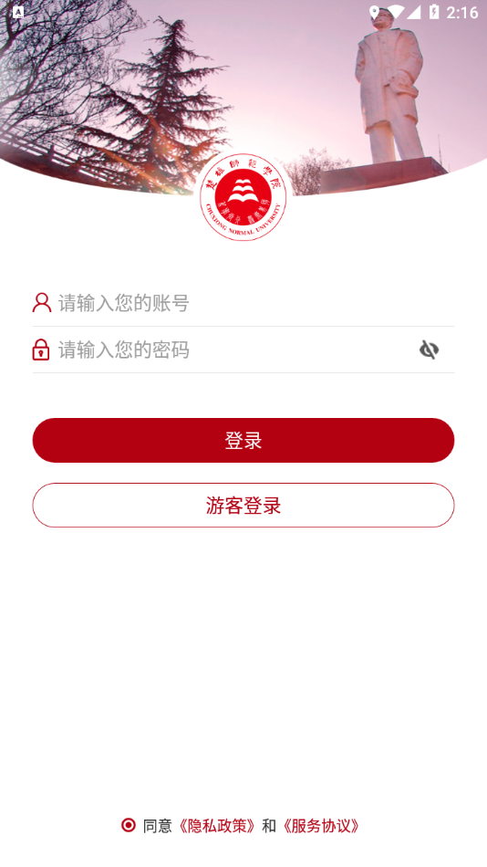 楚雄师范学院免试专升本招生计划表  v3.2.5图2