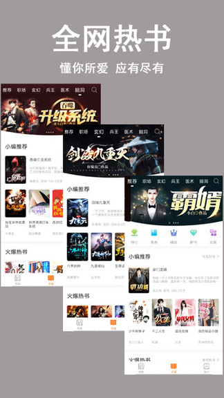 看书神器app官方下载安装  v1.0图3