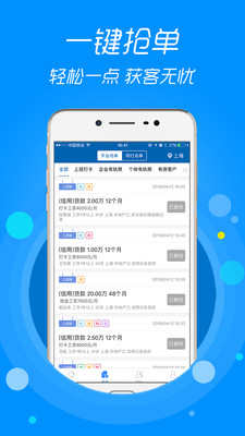 360信贷助手app下载  v3.1.9图3