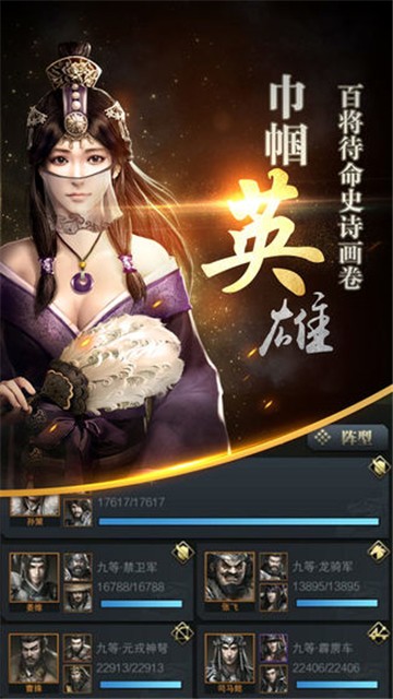 三国群英传3单机老版本下载  v1.9.9图4