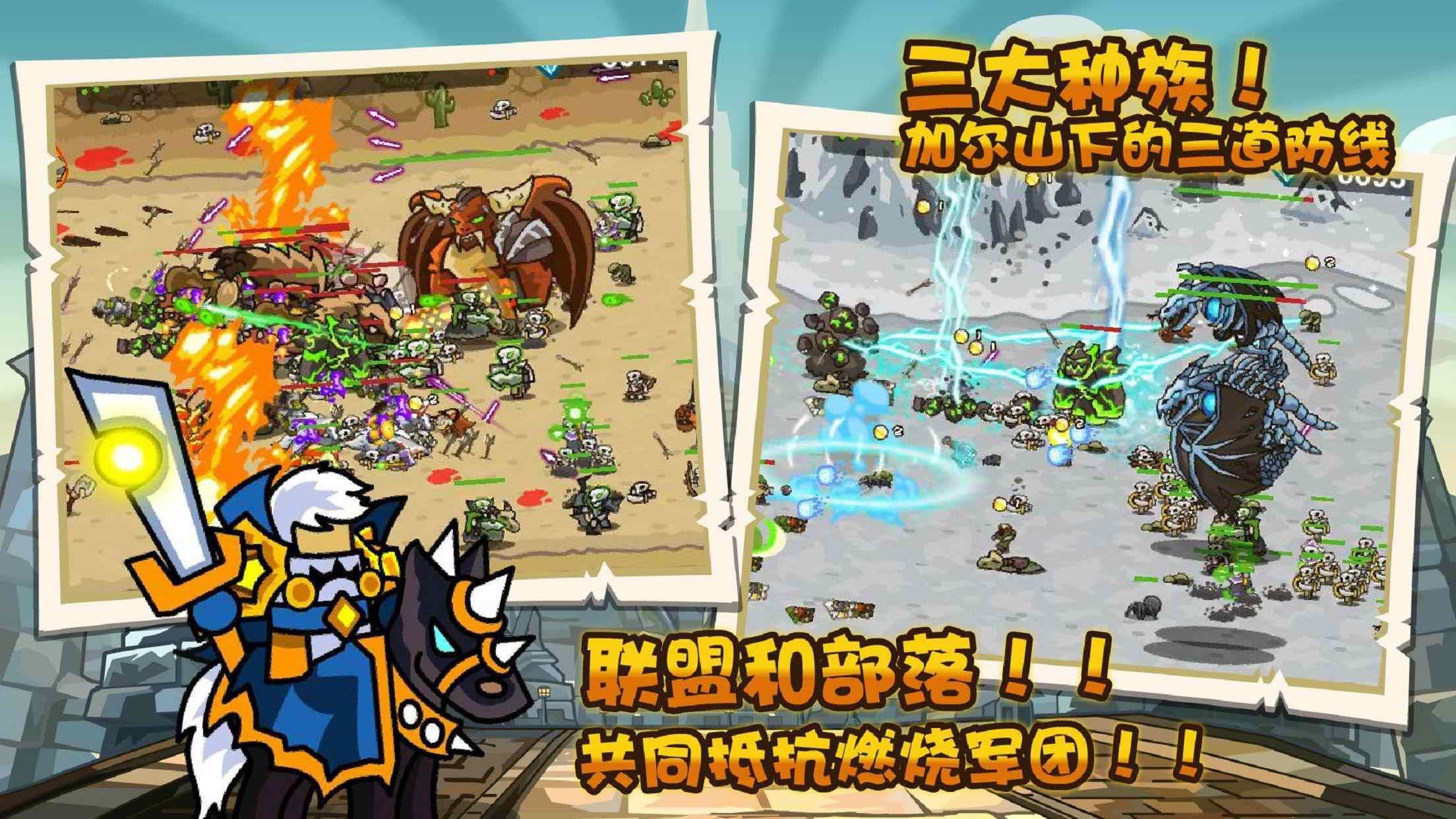 魔兽保卫战  v1.9.3图3