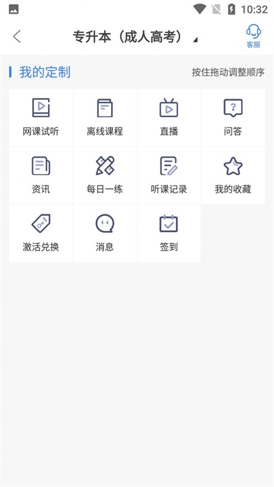 圣手学堂手机版官网  v2.8.5图1