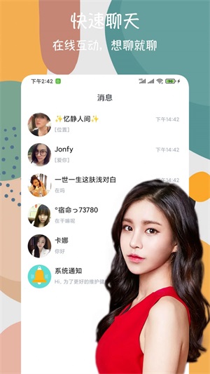 附近交友闪电约最新版  v2.2.9图3