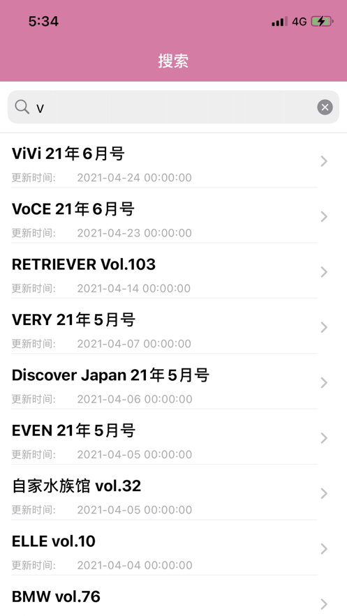 日韩杂志hd最新版在线观看  v1.0.0图1