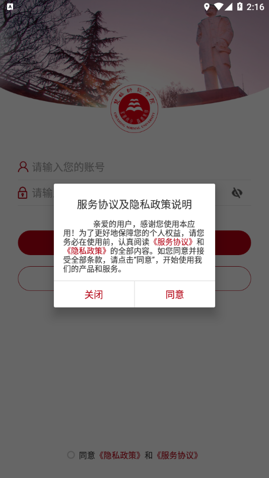 楚雄师范学院官网数字校园