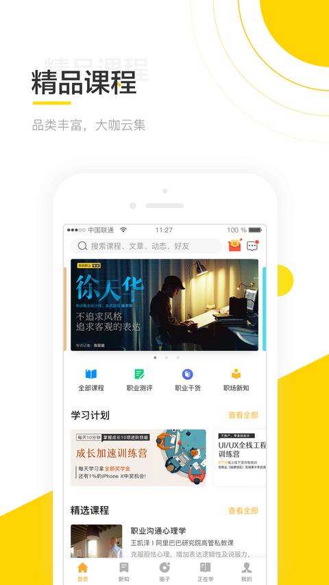 斑鸠  v4.5.3图3