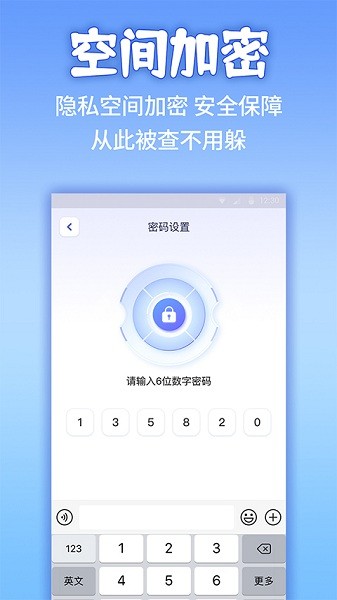 应用隐藏计算机下载免费安装苹果版  v1.1.2图1