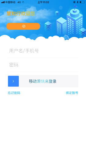 慧知行小学版官方网站下载  v1.0.0图3