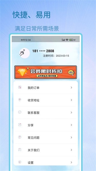 成卓证件照助手  v1.0.1图2