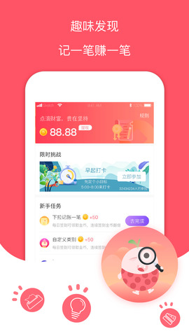 每日记账本免费版下载  v1.0图3