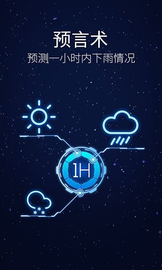 薇辰语音助手  v1.0图4