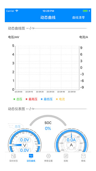 蚂蚁bms安卓下载  v1.0图1