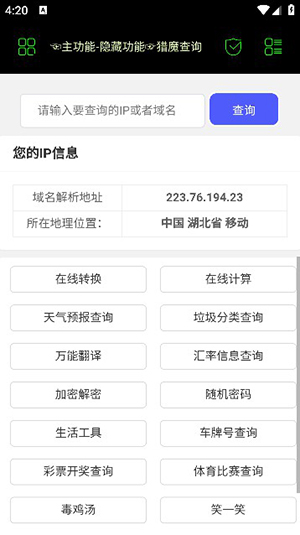 朝晖社工app官方最新版本  v2.0图2