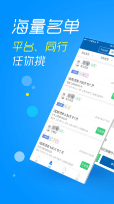 信贷助手手机版下载官网app