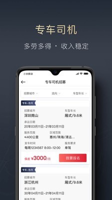 顺陆最新版  v9.7.0图3