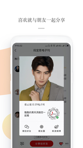 Jstyle精美  v5.1.10图3