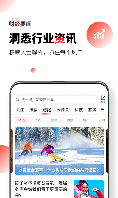 凯迪网客户端下载安装手机版  v6.20.0图3