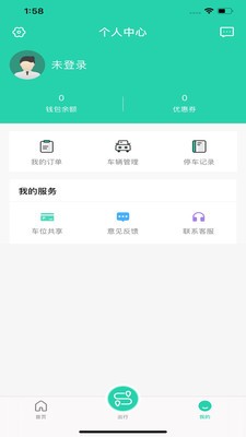 徐州市停车  v1.0.1图1