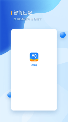 好融易最新版下载官网安装  v1.0.0图2