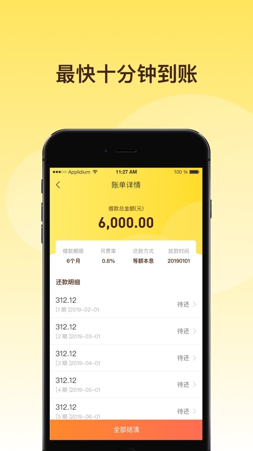 轻贷app官方版下载安装手机版