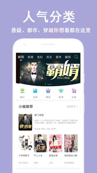 看书神app苹果版下载安装最新版免费  v1.0图1