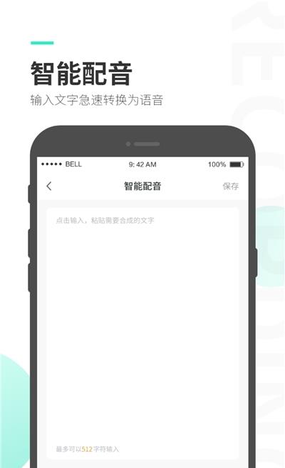 量子录音专家  v1.0.0图3