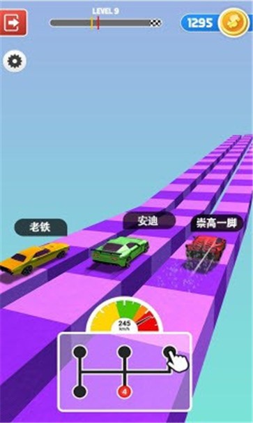 人人爱飙车  v1.0.0图1