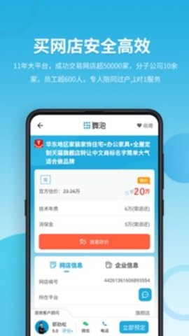 域名停靠软件应用下载大全2023最新  v5.0.1图2