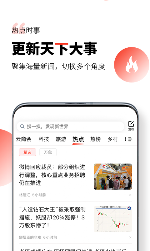 凯迪网客户端下载安装手机版  v6.20.0图1