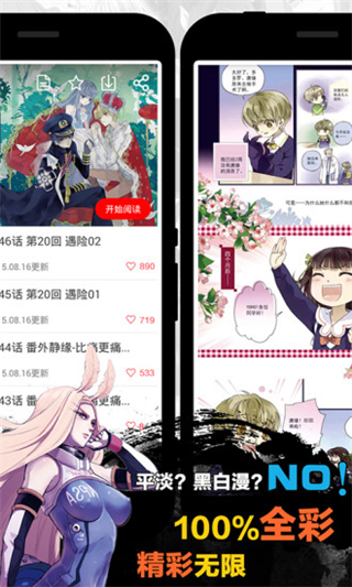 天天漫画客户端下载安装最新版本苹果手机  v1.4.1图3