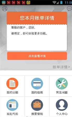 佰仟金融app下载安装苹果手机版  v1.0.5图1