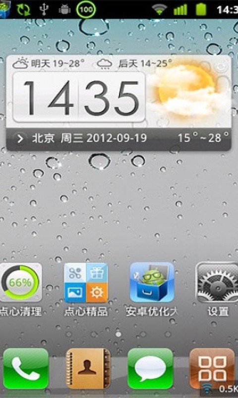 iPhone5锁屏