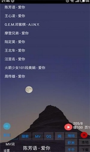 光羽音乐app  v1.0图1