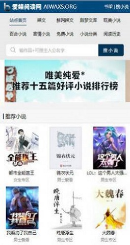 爱娃阅读网软件下载免费  v1.0图1