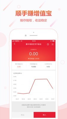 顺丰金融下载安卓  v4.3.0图2